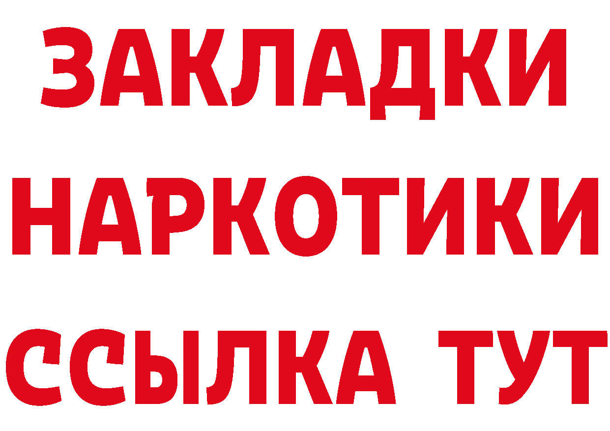 Героин VHQ ссылки это мега Алушта