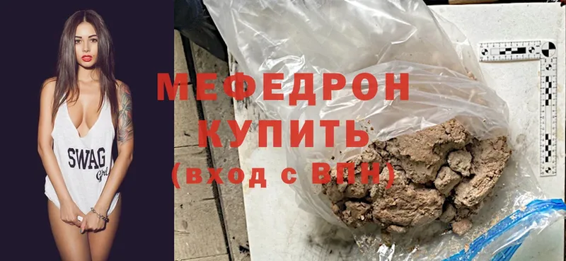 МЯУ-МЯУ mephedrone  что такое наркотик  Алушта 